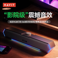 HAVIT 海威特 电脑音响音箱台式桌面家用笔记本主机usb有线长条网课迷你低音炮外放喇叭 M19黑色