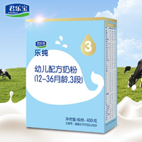 JUNLEBAO 君乐宝 纯奶粉3段OPO幼儿牛奶粉三段400g*1盒