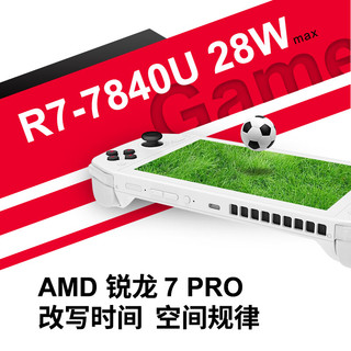 HANDLE5掌上游戏机Windows11便携游戏本AMD锐龙R7-7840U 7英寸120Hz高色域屏 16G+1T 指纹解锁