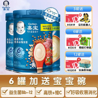 嘉宝（GERBER）享裸价【6罐加送宝宝碗】婴幼儿营养辅食米粉 米糊宝宝辅食 尝鲜组合装3罐口味需备注