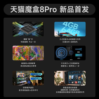 8pro 网络电视机顶盒