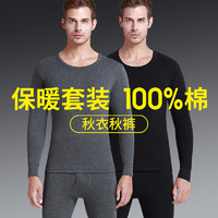 Langsha 浪莎 100%纯棉男士保暖内衣套装 男女士秋衣秋裤 秋冬季加厚保暖打底衫两件套