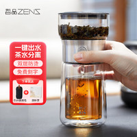 移动端、京东百亿补贴：ZENS 哲品 派杯飘逸杯便携式单人泡茶杯壶茶水分离杯户外旅行茶具套装快客杯 黑色