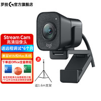 罗技（Logitech）Stream Cam 高清直播摄像头 多系统内置麦克风 垂直竖屏 视频会议 StreamCam 黑色【Type-C口】