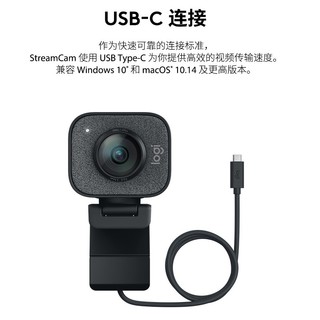 罗技（Logitech）Stream Cam 高清直播摄像头 多系统内置麦克风 垂直竖屏 视频会议 StreamCam 黑色【Type-C口】