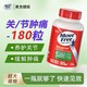  Move Free 益节 MoveFree氨糖软骨素绿瓶180粒大规格 中老年人关节养护维骨力钙片　