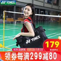 YONEX 尤尼克斯羽毛球包6支单肩包手提背包3支装 BA240CR 黑色 手提包（3支装）