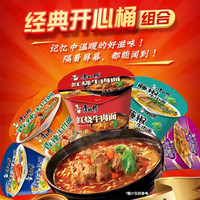 康师傅 方便面经典桶8桶+尝鲜杯4小桶