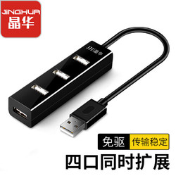 JH 晶华 USB2.04口分线器 高速扩展4口HUB集线器延长线 台式机笔记本电脑一拖四多扩展坞 黑色0.2米Z410A