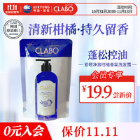 珂莱泊净澈蓬松洗发水劲爽柑橘香氛200ml 韩国