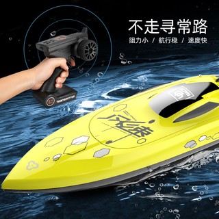 优迪玩具 udiR/C)遥控船儿童玩具充电无线摇控船防水游艇黄色男女生日礼物UDI904