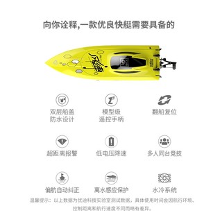 优迪玩具 udiR/C)遥控船儿童玩具充电无线摇控船防水游艇黄色男女生日礼物UDI904
