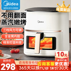 Midea 美的 KZC5089 不用翻面可视 空气炸锅 5L