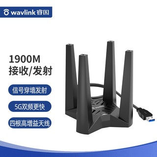 睿因（Wavlink）WL-WN693A5 双频USB无线网卡台式机千兆1900M台式电脑笔记MAC外置大功率WIFI接收器发射器