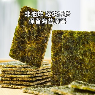 窝小芽 芝麻夹心海苔儿童零食非油炸不添加食盐防腐剂