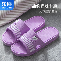 LETUO 乐拖 拖鞋女夏季浴室防滑排水软底居家凉拖鞋 紫色40-41(适合39-40)