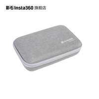 影石（Insta360）影石 R系列收纳包（仅可收纳70cm自拍杆）
