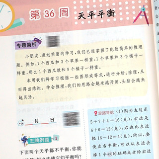 《2024新版小学奥数举一反三A+B版+C》