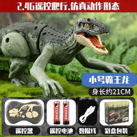 益智星遥控恐龙玩具电动走路会叫仿真动物霸王龙模型儿童男孩 绿色霸王龙SM020