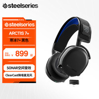 Steelseries 赛睿 寒冰Arctis7+ 无线游戏耳机光陨之秋联名2.4G头戴式电竞电脑耳麦 Arctis 寒冰7+ 黑