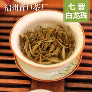 新茶【七窨白龙珠】榕莉青口茶厂福建福州茉莉花茶 绣球 125g