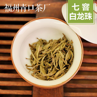 新茶【七窨白龙珠】榕莉青口茶厂福建福州茉莉花茶 绣球 125g