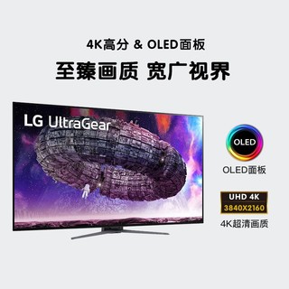 LG 乐金 48GQ900 48英寸4K138hz OLED电竞显示器 HDMI2.1接口 内置音箱