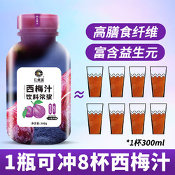 花刺猬 西梅汁官方旗舰店果汁浓缩益生元大餐日记西梅果汁纤维膏饮品
