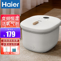 Haier 海尔 泡脚桶足浴盆全自动按摩洗脚盆