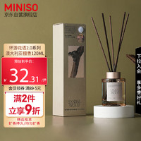88VIP：MINISO 名创优品 环游花语2.0系列无火香薰香氛澳大利亚木质香型120mL