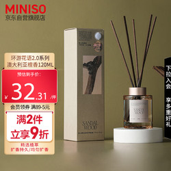 MINISO 名创优品 环游花语2.0系列无火香薰香氛澳大利亚木质香型120mL