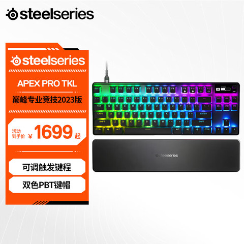 赛睿键盘_Steelseries 赛睿Apex Pro TKL有线游戏机械键盘可调触发键程