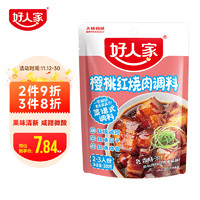 TEWAY FOOD 好人家 樱桃红烧肉 大师控比酸甜一料多用菜谱式调料100g2-3人份