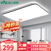 雷士 NVC   Lighting照明 雷士 NVC   Lighting led客厅灯大灯吸顶灯现代简约北欧客厅灯简约风具套餐三室两厅 经济款客厅灯】95W 单色正白光