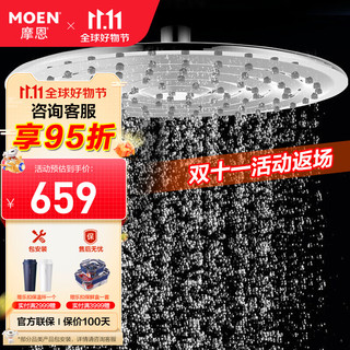 摩恩（MOEN）淋浴花洒喷头淋浴喷头 10英寸不锈钢纤薄顶喷