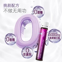 VITAMIN WORLD 美维仕5000mg胶原蛋白肽小分子精华口服液亚马逊莓饮美容抗糖提亮