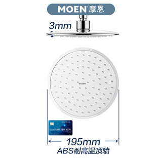 摩恩（MOEN）淋浴花洒喷头淋浴喷头 8英寸纤薄顶喷