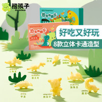 elvish bear 熊孩子 恐龙脆脆乐儿童懒人蔬果解馋小零食休闲小吃食品大礼包爆款