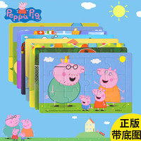 小猪佩奇（Peppa Pig）大号进阶版儿童拼图玩具双层带底图加大拼插积木套装3-6岁