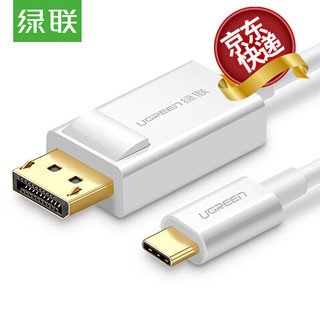 UGREEN 绿联 Type-C扩展坞 通用苹果MacBook华为P30手机 USB-C转DP转换器 4K高清投屏转接头数据线拓展坞 1.5米40420