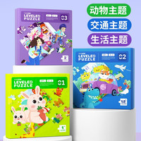 Y•S•R 奕思瑞儿童磁性拼图玩具0-3-6岁宝宝幼儿早教磁力拼图男孩女孩 【超值三件套】动物+交通+生活