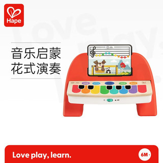 Hape 800894 智能触控电子钢琴