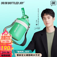 BOTTLED JOY吨吨桶王一博的保温杯316不锈钢保冰杯 便携背带户外水杯男女杯子 1000ML（316不锈钢）-绿色信仰