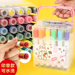 晨光（M&G）玩具24色印章水彩笔 儿童绘画笔 绘画工具ACP901W7