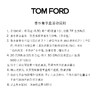 TOM FORD TF灰色香根草香水小样1.5ML
