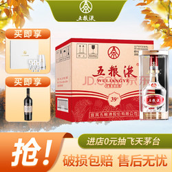 WULIANGYE 五粮液 普五39度 500ml*6瓶