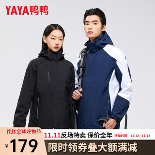 YAYA 鸭鸭羽绒服 鸭鸭（YAYA）情侣三合一冲锋衣2023年秋冬新款时尚户外休闲男女保暖外套JX 黑色 165/88A(S)