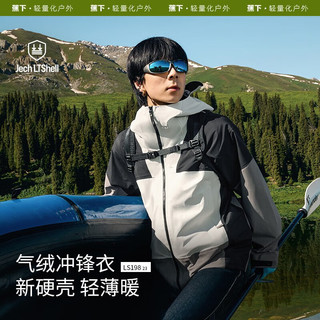 Beneunder 蕉下 气绒冲锋衣男士三合一登山服LS19823可拆卸内胆