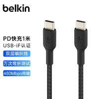 belkin 贝尔金 Type-C数据线USB-IF认证C-C编织快充线适用于iPad Pro苹果15/MacBook华为笔记本电脑安卓手机 黑色编织款1米