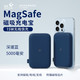  MAGCHIC 轻磁 MC006 磁吸移动电源 深邃蓝 5000mAh Type-C 15W　